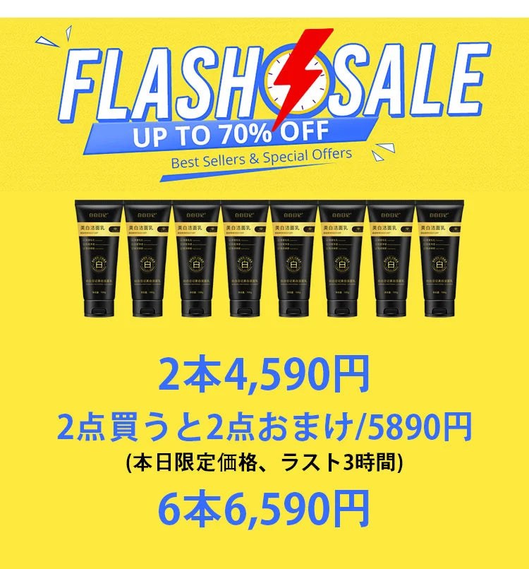 ナイアシンアミド洗顔料