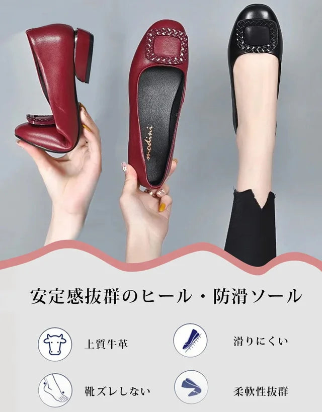 『本革パンプス』