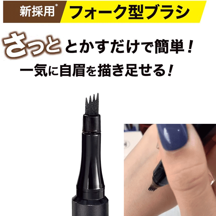 【新感覚アイブロウ】 3日間だけの特典，さつととかすだけで簡単、一気に自眉を描き足せる、まるで自眉が増えたみたい、汗・皮脂に強いから、メイク直しいらず。