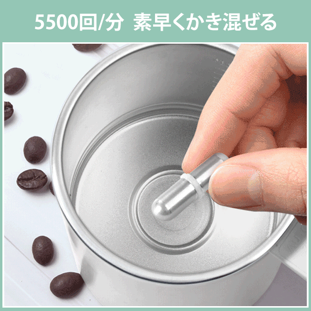 自動ミキシングマグカップ