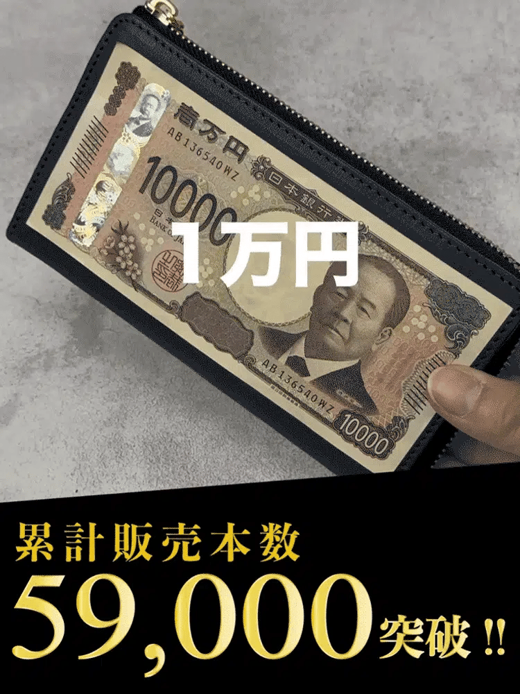 開運 ラウンドファスナー長財布