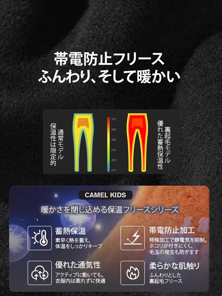 【裏起毛・撥水】機能性トレッキングパンツ