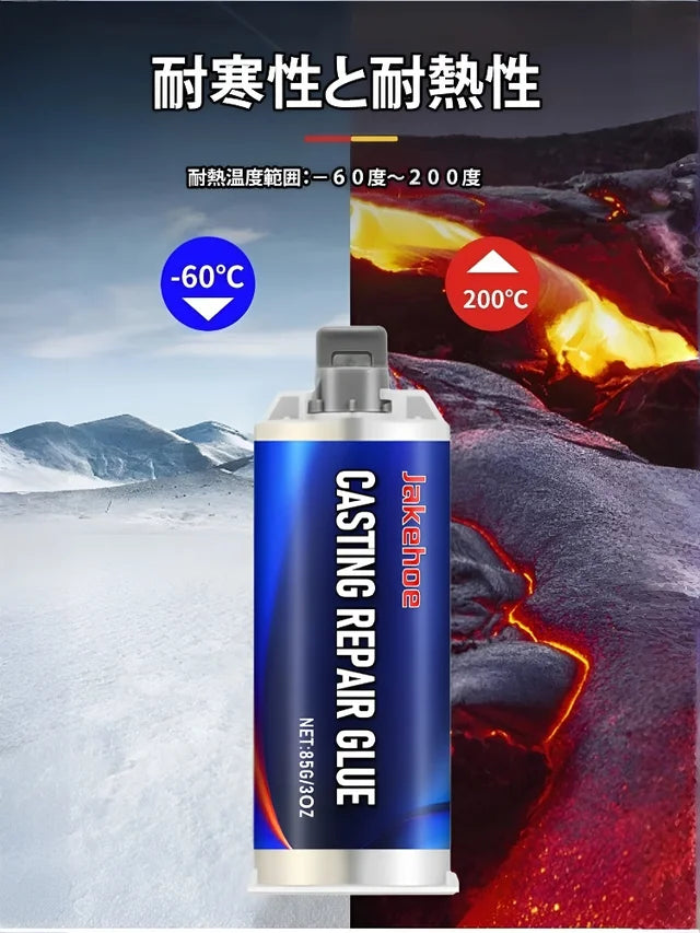 防火・防水キャスト工用接着剤セット