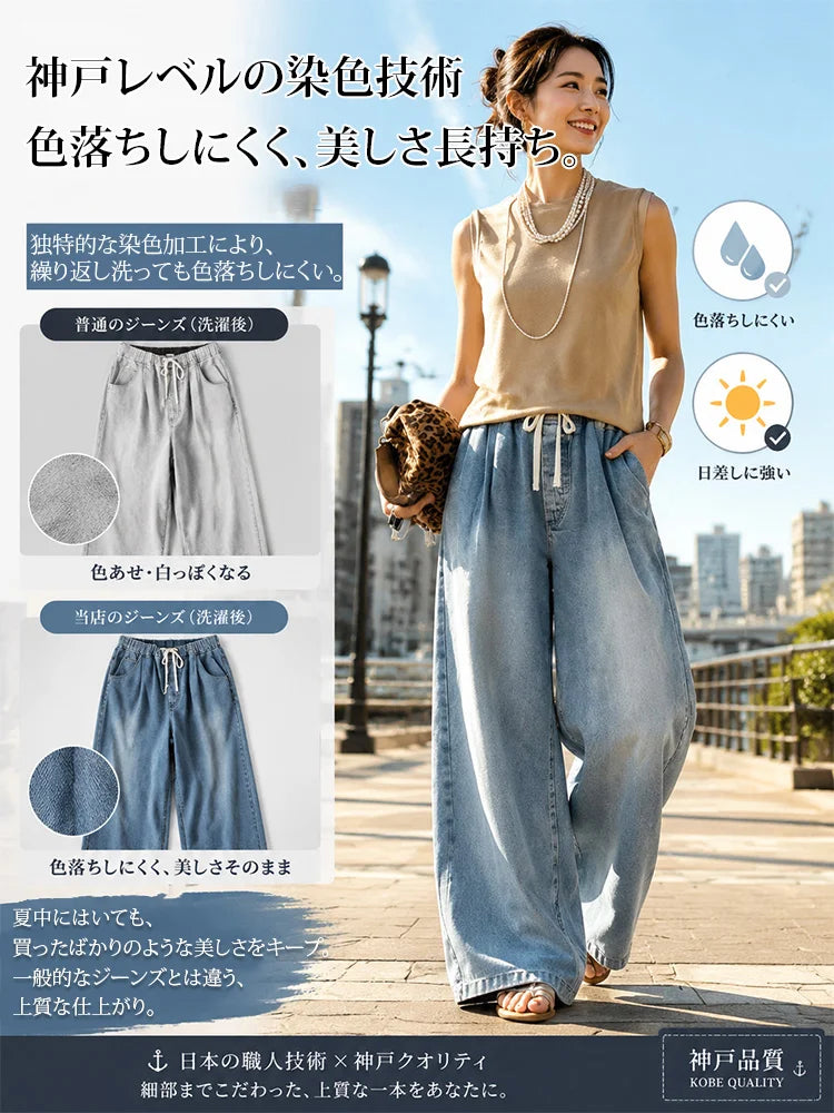 レディースデニムワイドパンツ