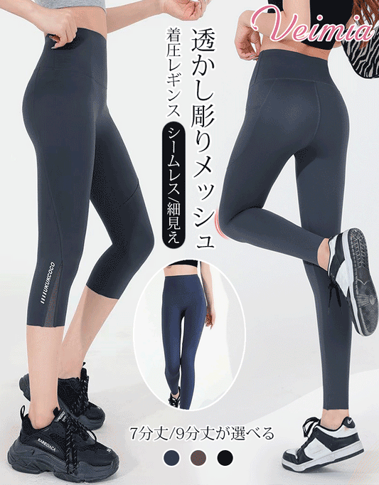 美脚着圧レギンス