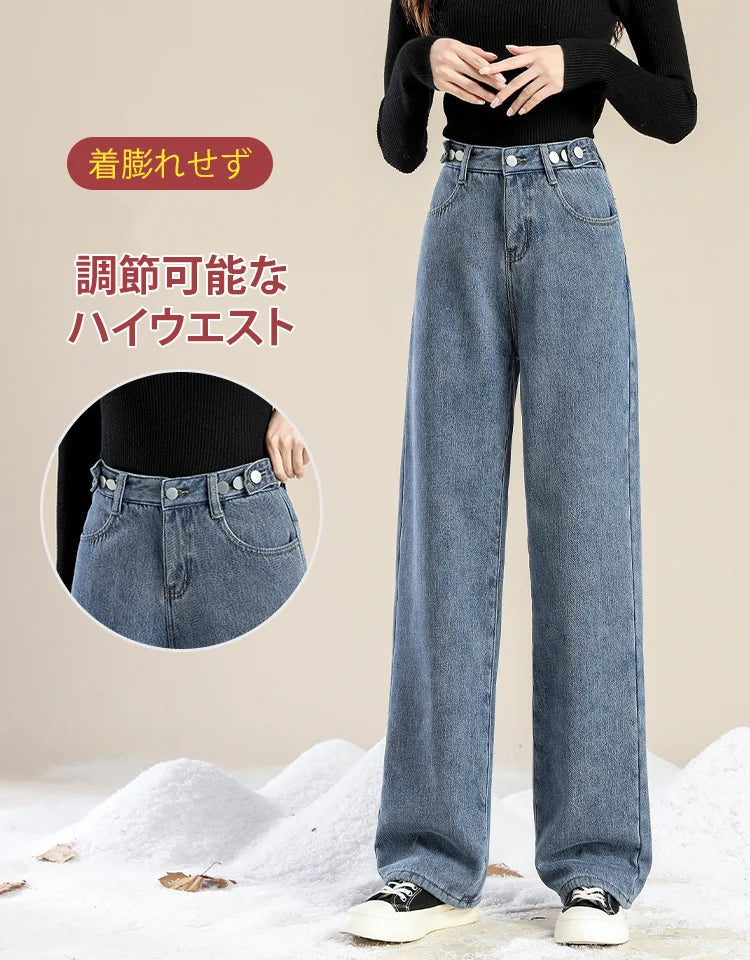 裏起毛デニムワイドパンツ
