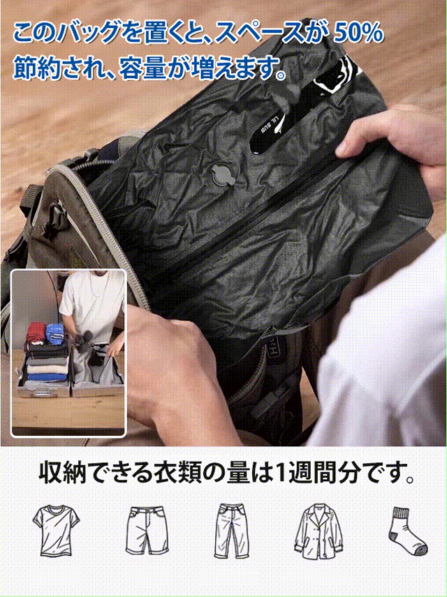 ポンプ不要 旅行用衣類圧縮収納袋