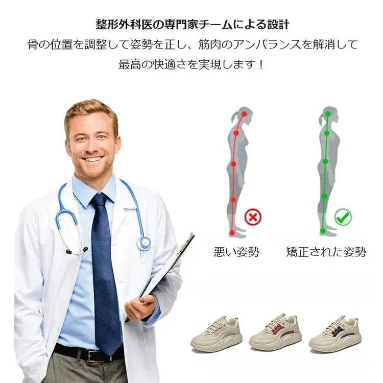 ダイエットスニーカー