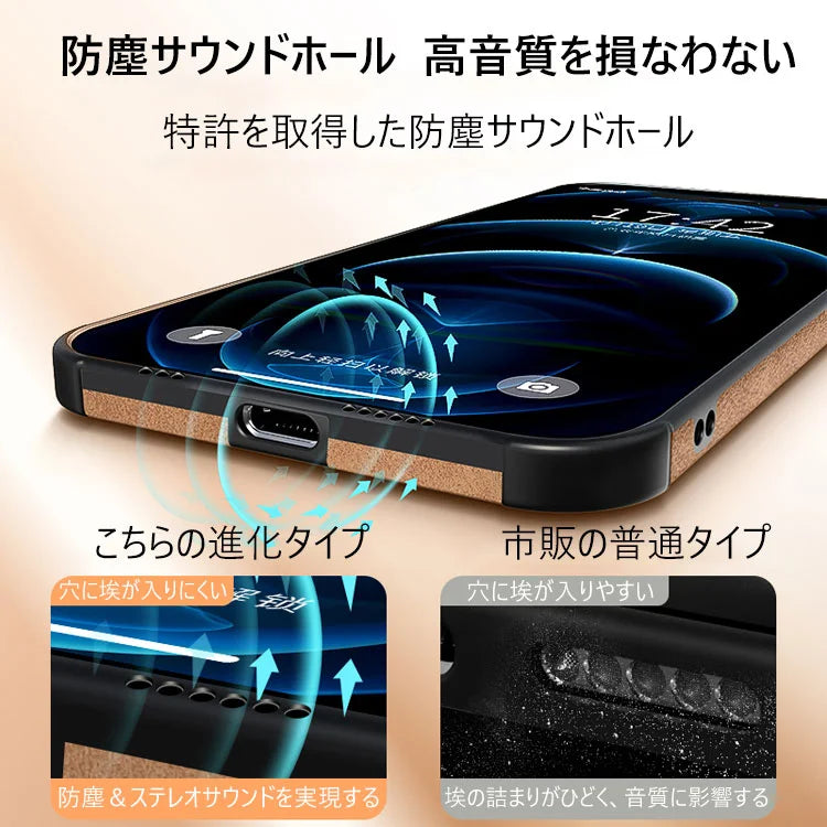 シープレザー風iPhoneスマホケース