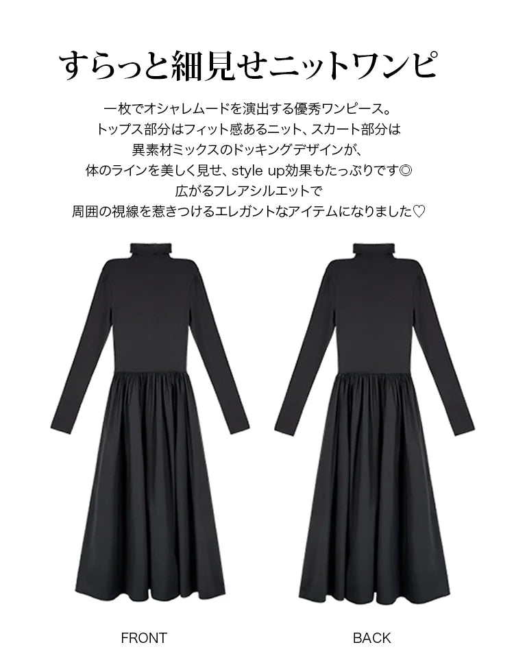 ニットドッキングワンピース