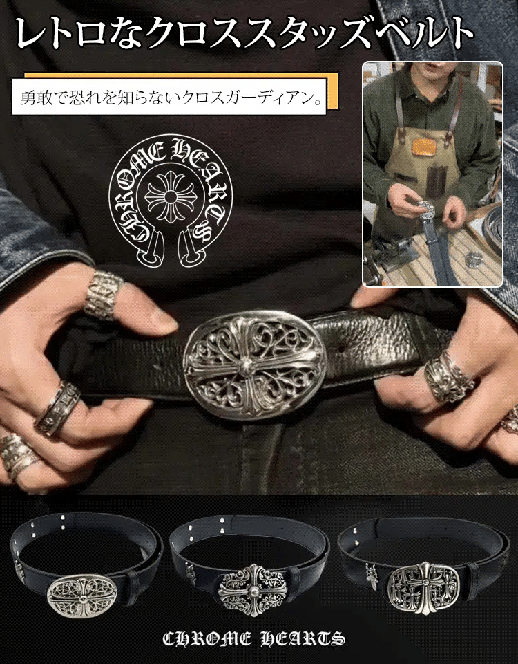 ヴィンテージスタッズベルト