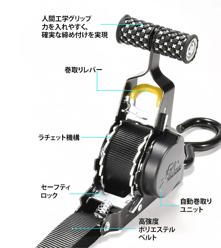 自動巻取り式 ラチェットベルト