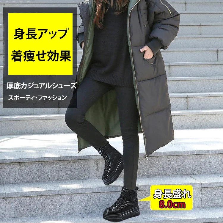 身長アップ8cm厚底マーチンブーツ