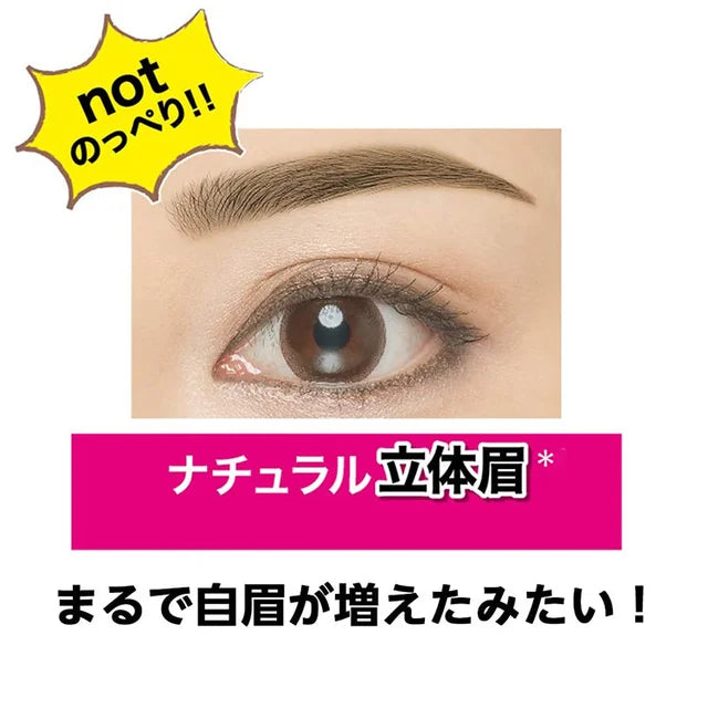【新感覚アイブロウ】 3日間だけの特典，さつととかすだけで簡単、一気に自眉を描き足せる、まるで自眉が増えたみたい、汗・皮脂に強いから、メイク直しいらず。
