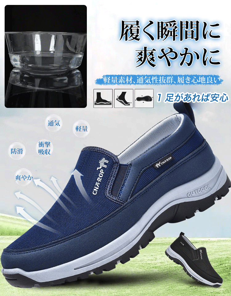 【累計販売10万足突破！】夏用メンズスリッポン