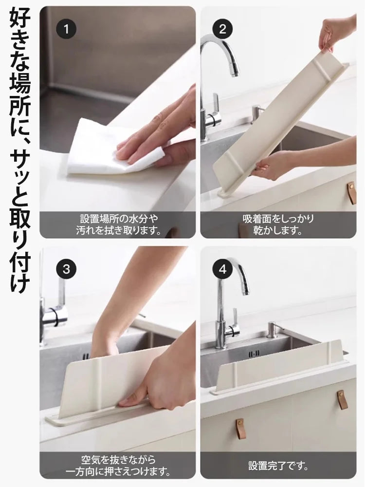 シンク・洗面台用 シリコン製 水はね防止パネル