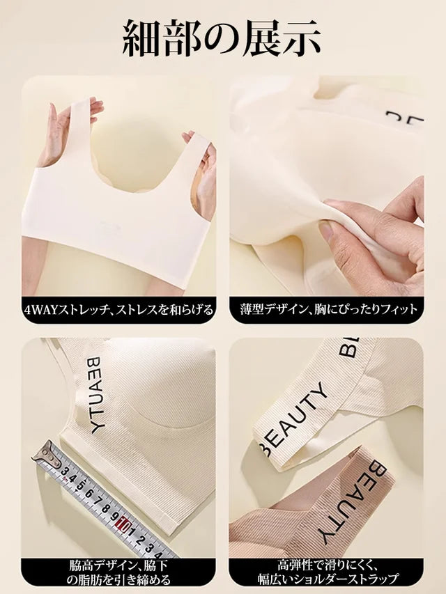 大きな胸を小さく見せるシームレスブラジャー
