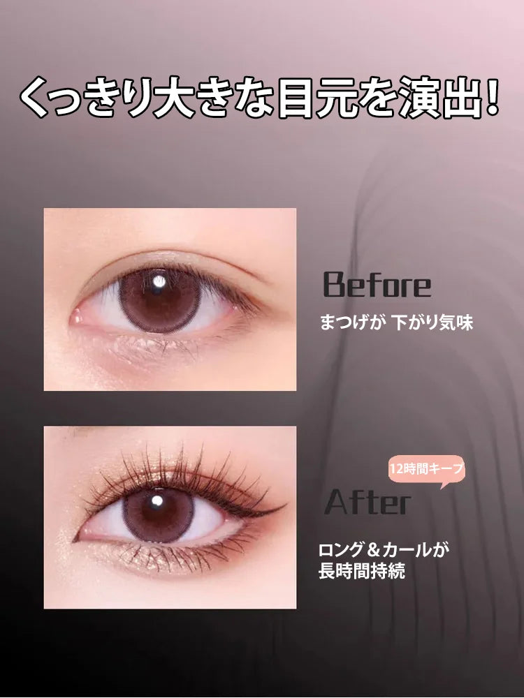 マツエク用濃密・ボリュームアップマスカラ