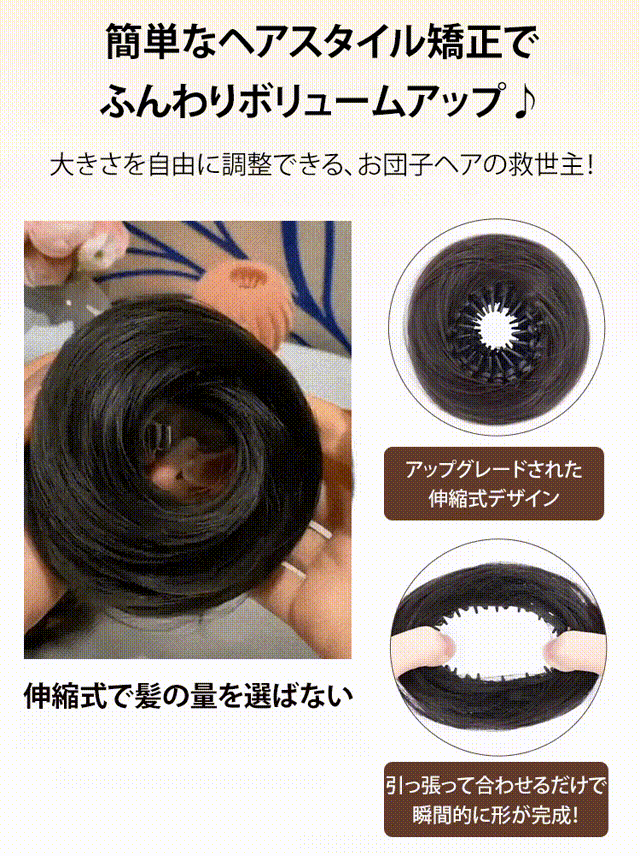 ふわふわお団子ウィッグ