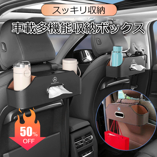 車載多機能収納ボックス