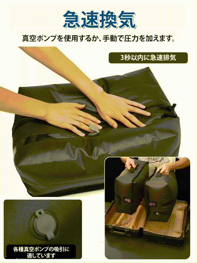 ポンプ不要 旅行用衣類圧縮収納袋