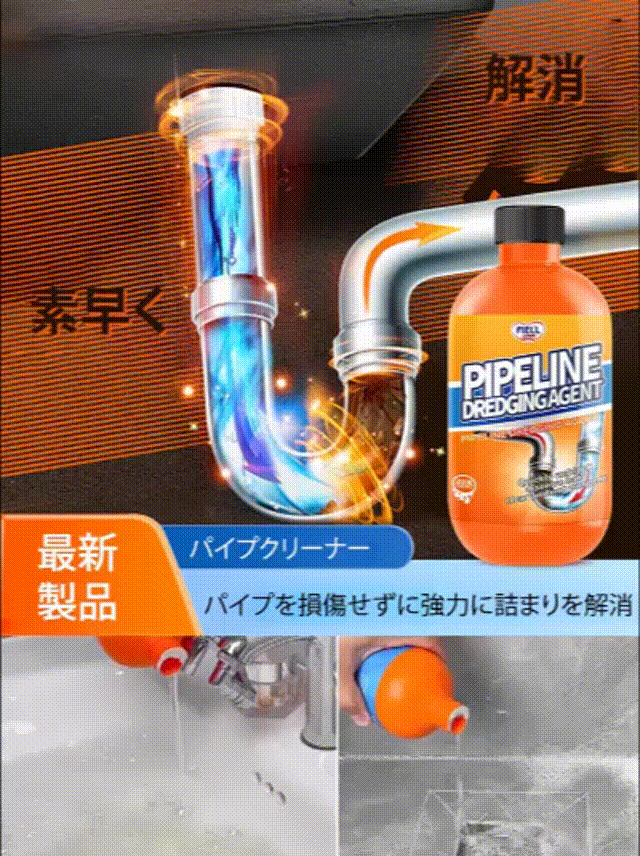 【2025年ドイツ輸入の新製品】パイプクリーナー詰まり解消剤-1つ買うと1つ無料