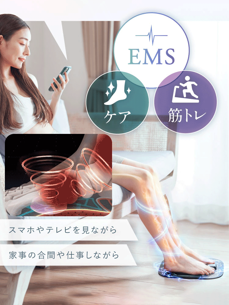 フットEMSマッサージャー