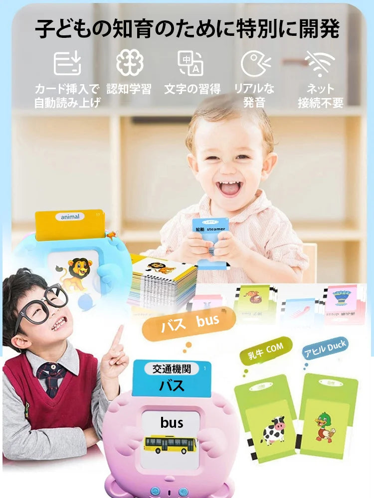 カードを差し込むだけで学べる子供用学習機