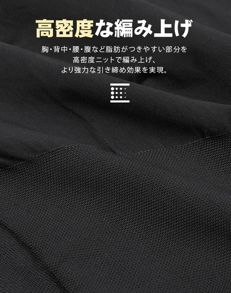 メンズボディシェイパー