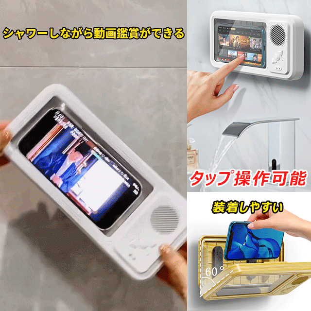 Bluetoothスピーカー付きスマホケース