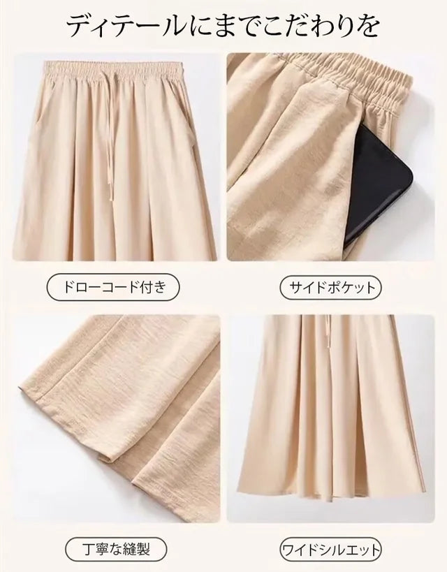 7分丈ワイドパンツ