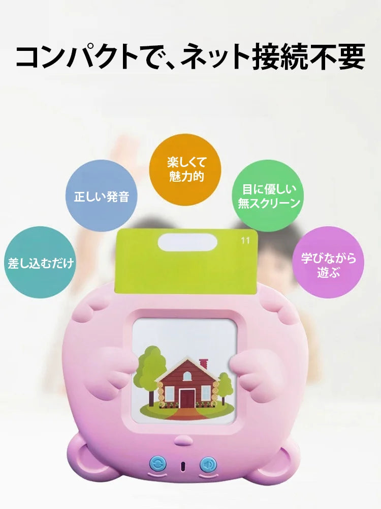 カードを差し込むだけで学べる子供用学習機