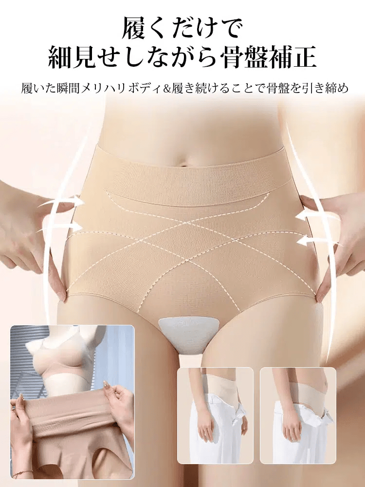 【10キロ痩せ見え】極薄クロスウエスト美体ショーツ