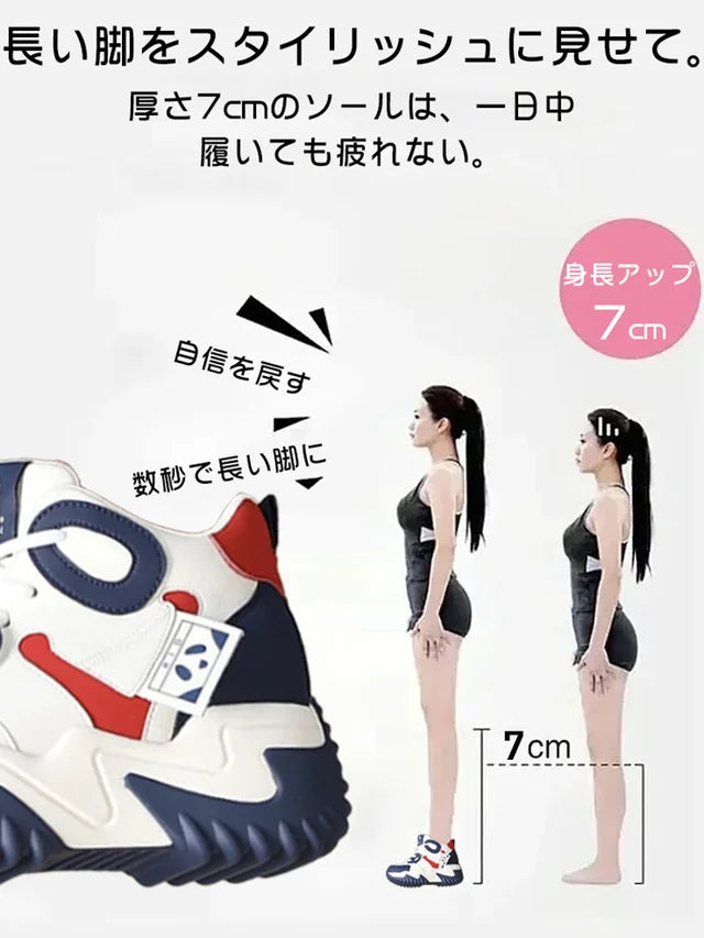 7CM厚底カジュアルシューズ メーカー直販、年度最安値、在庫限り、在庫がなくなり次第終了