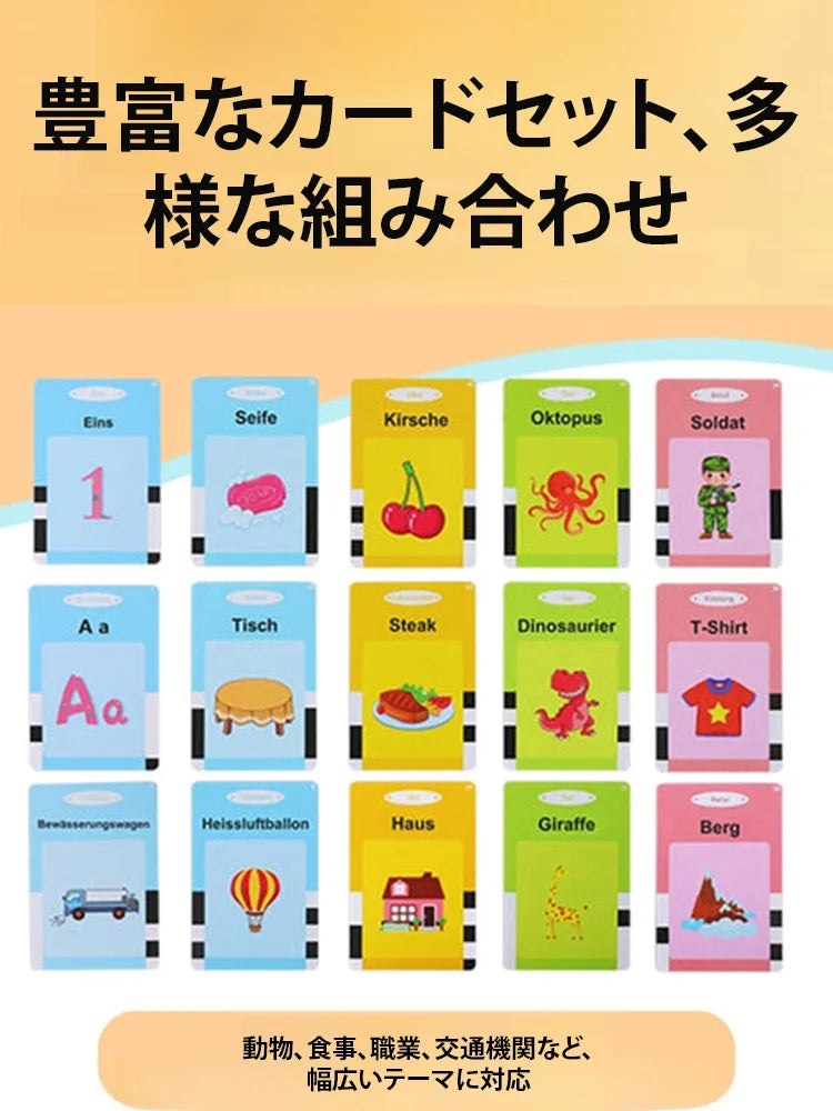 カードを差し込むだけで学べる子供用学習機