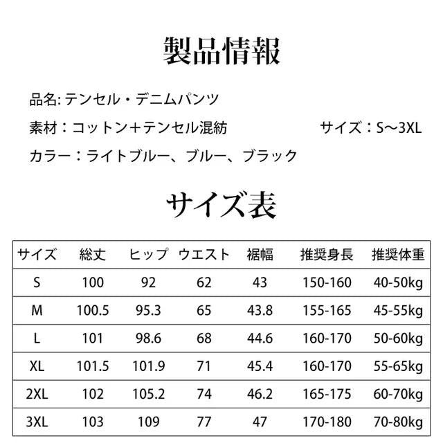 夏用ゆったりドレープテンセルデニムワイドパンツ