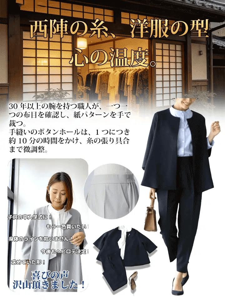 楽天市場レディーススーツ売上No.1！レディース気品溢れる通勤スーツ【洗濯機可、お手入れ簡単な低メンテナンス】