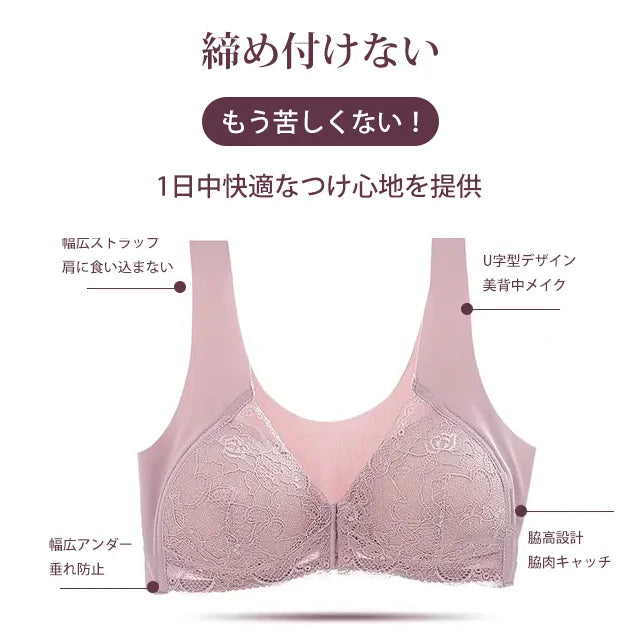 響かないフロントホックアイスシルクブラ メーカー直販、年度最安値、在庫限り、在庫がなくなり次第終了
