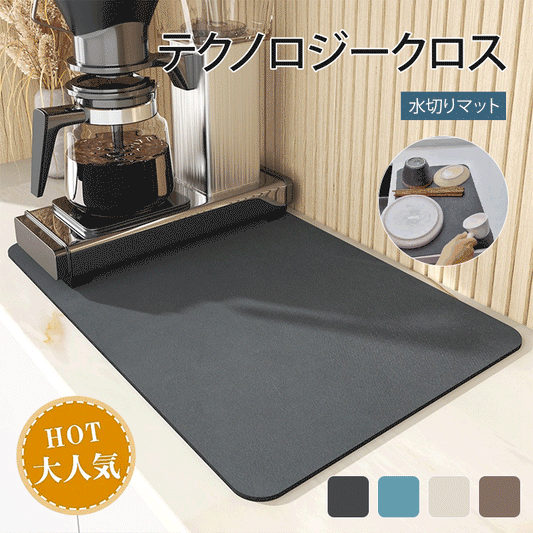 シンプルな無地キッチン水切りマット