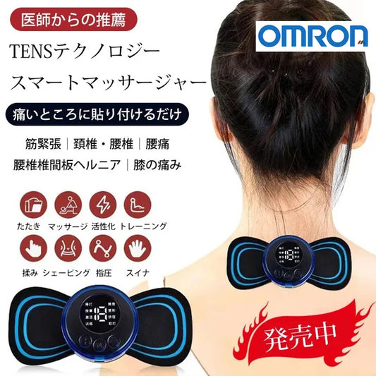 スマートミニマッサージャー