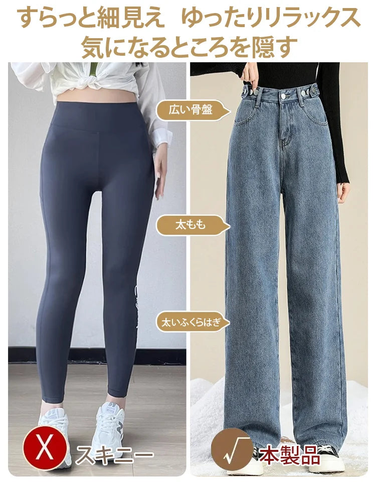 裏起毛デニムワイドパンツ