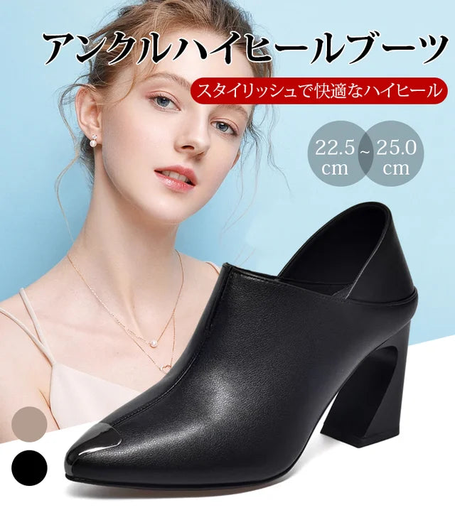 アンクルハイヒールブーツ