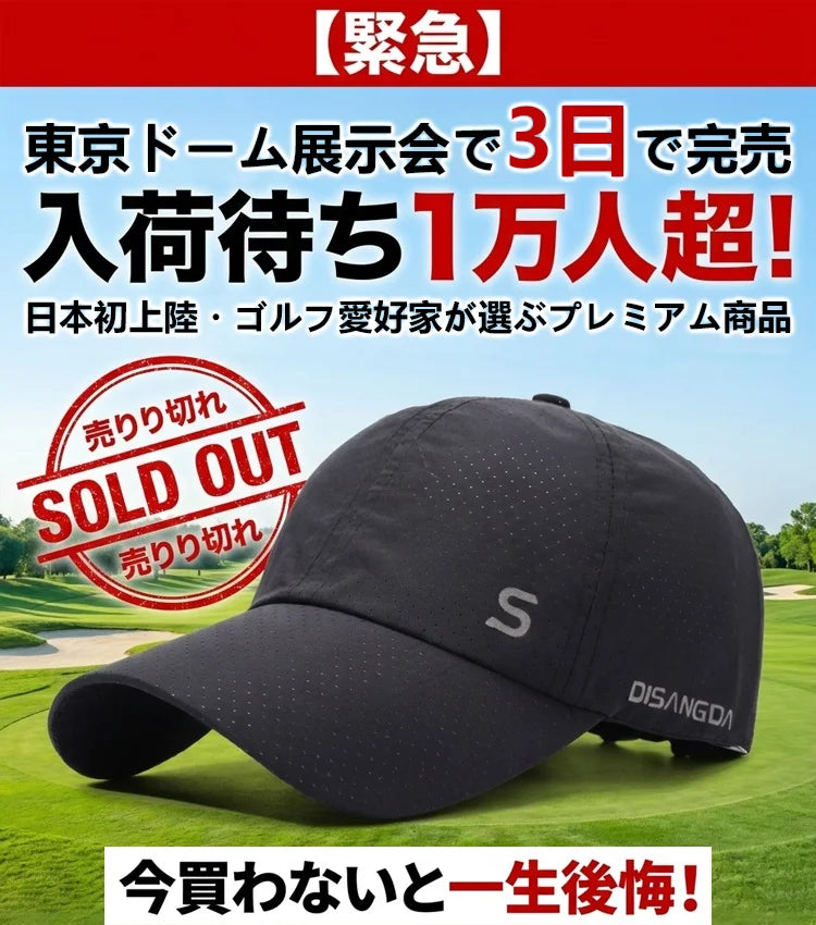 5℃冷却感ゴルフキャップ、3000個の通気微孔で瞬時に熱を放散。ゴルフにも通勤にもこれ一つ！