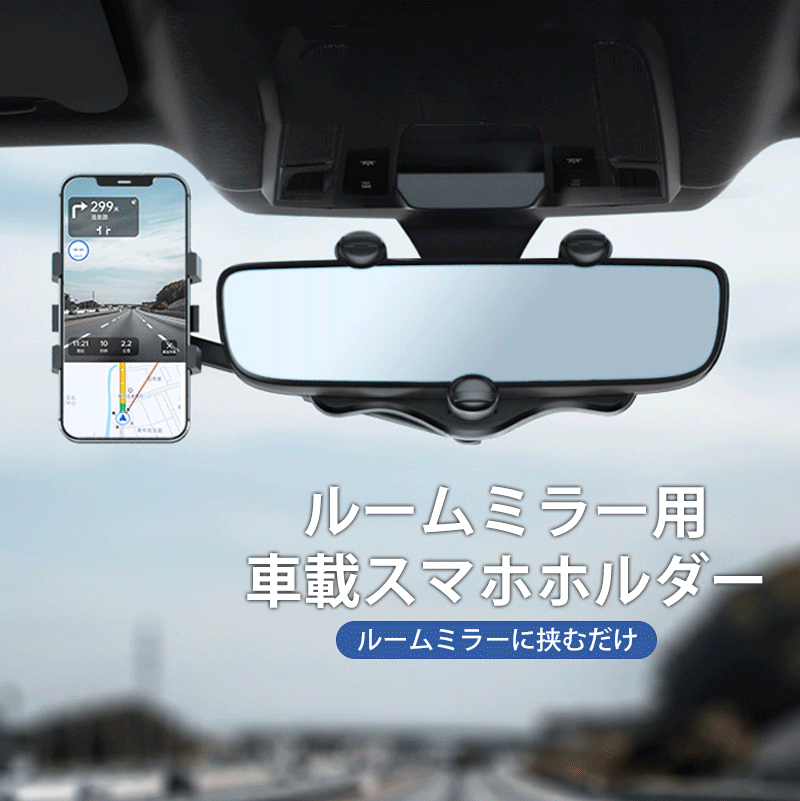 車載電話ホルダー