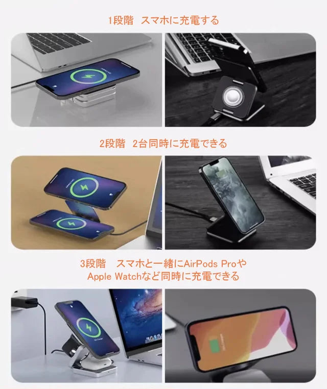 1台3役·折り畳み式 スタンドタイプのワイヤレス充電器