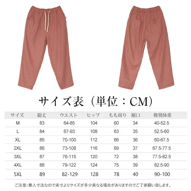 【天皇御用の富士吉田百年工房製】夏用の無地の綿麻サルエルパンツ