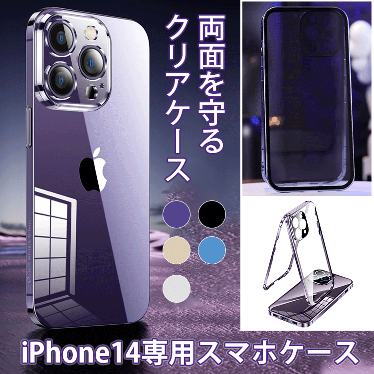 iPhone両面保護スマホケース在庫一掃、人気商品、多くのお客様にご好評いただき、お客様満足度96%、まもなく売り切れる、ラスト1時間、興味のある人は是非！