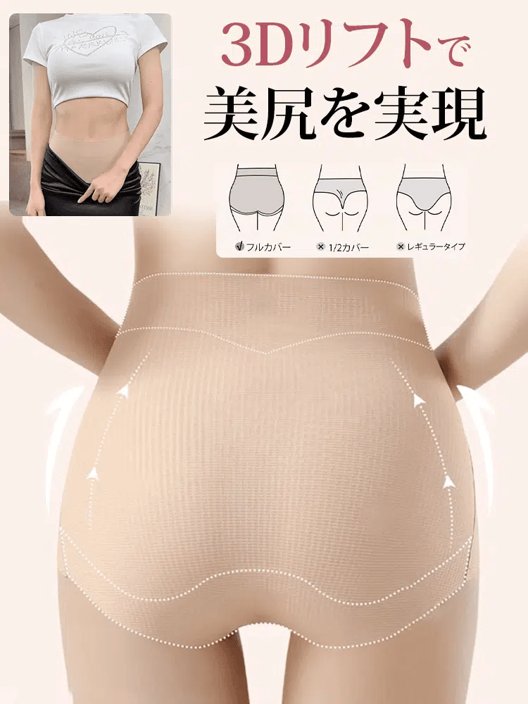 【10キロ痩せ見え】極薄クロスウエスト美体ショーツ