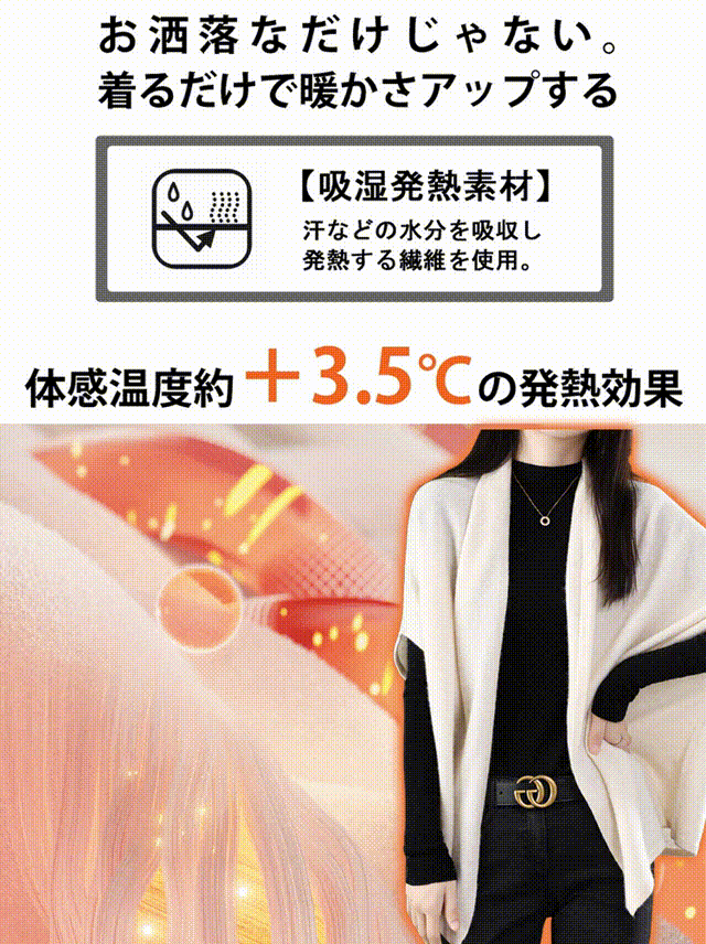 【破格のチャンス】ストール風カーディガン、周囲が羨む上品さ、完璧な着痩せ、2枚目はたったの2,000円！