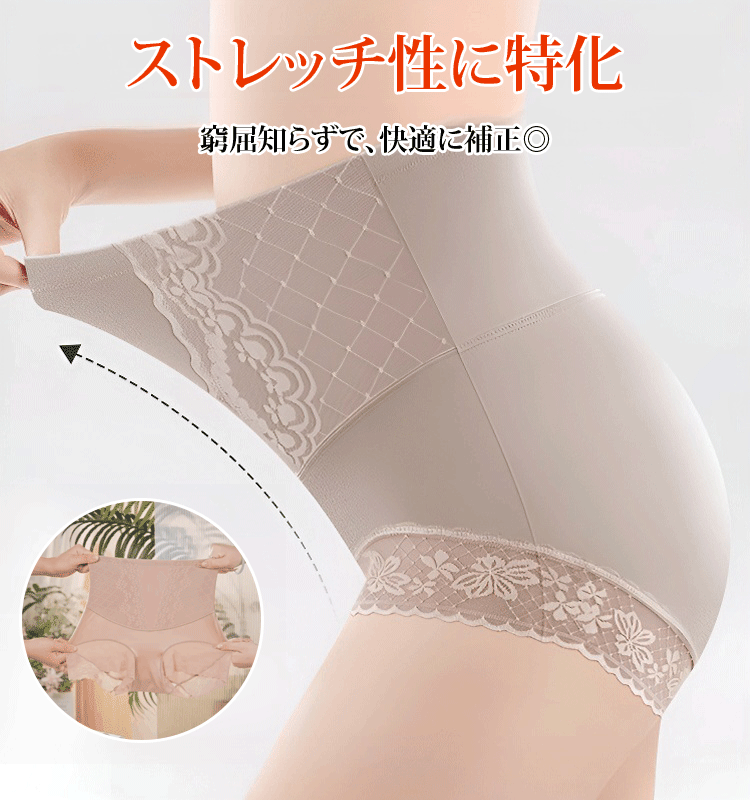 ハイウエスト補正ショーツ